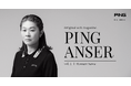 ピンアパレルのインタビュー連載「PING ANSER」VOL.2！ゲストに日本を代表するサッカー選手・澤穂希さんが登場！