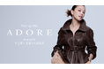 モデル蛯原友里さんを起用した最新コンテンツ「私を前へ進める、ADOREの服 」が10月1日(火)より公開