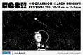 「DORAEMON Jack Bunny‼ FESTIVAL ’26」第2弾を10/16（金）～11/1（日）開催！