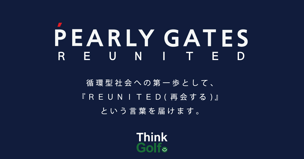 パーリーゲイツ】公式リユースサイト「PEARLY GATES REUNITED」を