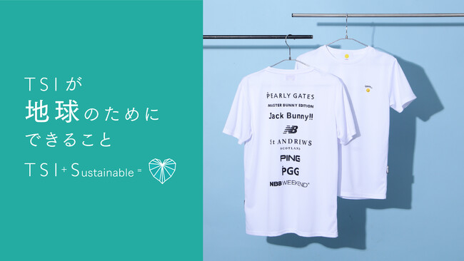 TSI+Sustainable Project】 PEARLY GATES など TSIグループのゴルフ