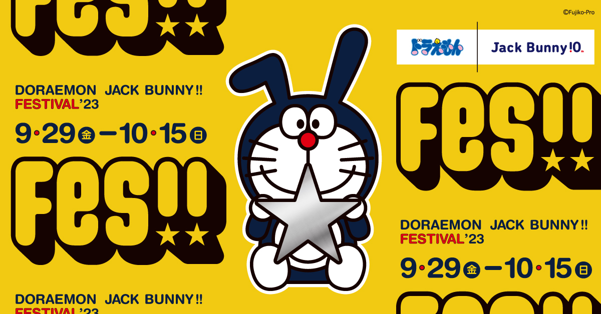 「DORAEMON Jack Bunny!! FESTIVAL '23」9/29（金）～10/15