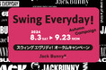 ゴルフアパレルブランド「Jack Bunny‼」8月3日（土）から「スウィング エヴリデイ！オータムキャンペーン」を開催！