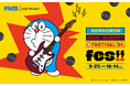 「DORAEMON Jack Bunny!! FESTIVAL ’24」9/27(金)~10/14(月・祝)開催! Jack Bunny!!から『ドラえもん』商品発売!!