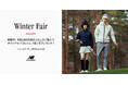 ニューバランス ゴルフ 11月6日(水)から12月1日(日)まで 公式オンラインストアにて「Winter Fair」を開催、直営店舗はエリア別の日程にて開催