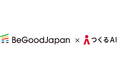 新サービスのクラウドボリュームチェック「つくるAI 物件管理」「つくるAI VCライト」、BeGoodJapanにサービス提供開始