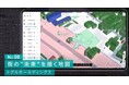 不動産開発のデジタルインフラ事業を手掛けるトグルホールディングス、国交省主催のPLATEAU AWARD 2024のファイナリストに選出