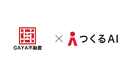 GAYA不動産、ボリュームチェックサービス「デべNAVI」を導入