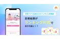 【診断アプリ生成のクロワッサンに新機能】診断結果がランキング形式で表示可能に？！