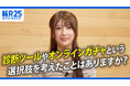【新R25 BUSINESSにて動画公開】オンラインガチャ・診断アプリを作成できる「クロワッサン」は「1カ月で数万人が利用」の事例が続々!