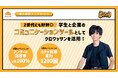 【Z世代マーケティング】株式会社Shiningがオンラインガチャ「クロワッサン」を導入!/イベント参加者ほぼ全員から回答を得たオリジナルアンケート