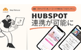 【HubSpot連携】オンラインガチャ・診断アプリを作成できる「クロワッサン」に新機能追加