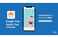 課金ガチャの決済方法が拡充!オンラインガチャアプリ「クロワッサン」でGoogle Pay、Apple Payが利用可能に