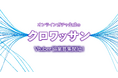 【Vtuber事務所必見】ノーコードでオンラインガチャや診断を作成できる「クロワッサン」でファンエンゲージメントを強化