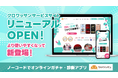 【サイトリニューアル】オンラインガチャ・診断ツールの「クロワッサン」公式ウェブサイトがリニューアル公開