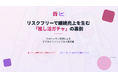 地下アイドル・インフルエンサー向け「推し活ガチャ」事例集を初公開