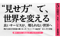 【5社限定】新サービス「rebake(リベイク)β」提供開始——3年分の“見せ方”の学びを3ヶ月で移植する伴走プログラム