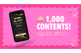 ノーコード「クロワッサン」でのコンテンツ制作が累計1,000件を突破――5万円の「まるっと制作代行」も累計100件目前に。