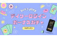「1日1回だけ」が合図になる。デイリーログインをインセンティブ化するガチャ活用