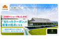 【導入事例】2日間のショップ売上が前年同企画比1.4倍に。天野山カントリークラブ、60周年記念ガチャで「当選クーポン」を接客・購買につなげる