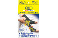 【新製品】メディキュットから、60歳からの脚ケア*1シリーズ第2弾「朝・爽快※！こむらナイト着圧ソックス」が新登場！