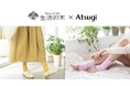 アツギ 生活の木と初コラボ!「セサミオイル加工」をプラスしたレッグウェアを新発売