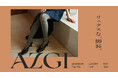 アツギの世界戦略ラグジュアリーブランド「AZGI／アツギ」発売