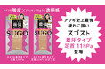 アツギ史上最強 破れに強い新次元レッグウェア「スゴスト」に着圧タイプ足首11hPaが新登場