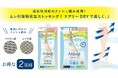 通気性対応のメッシュ編みを採用 ムレ対策特化型ストッキング「エアリーDRYで美しく。」発売