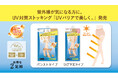 お得な2足組で毎日使える脚もとのUVケア　UV対策ストッキング「UVバリアで美しく。」発売