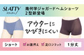 ヘムショーツブランド「SLATTY（スラッティ）」から幾何柄ジャガードショーツ発売　アウターにひびきにくい×お腹押え