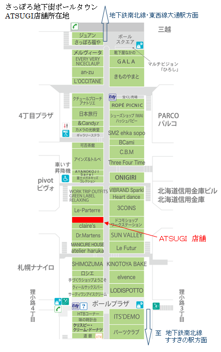 アツギ直営店 Atsugi 北日本に初進出 さっぽろ地下街ポールタウンに12月10日オープン アツギ株式会社のプレスリリース
