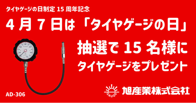 新製品情報も満載 旭産業 タイヤゲージ AD-312 general-bond.co.jp