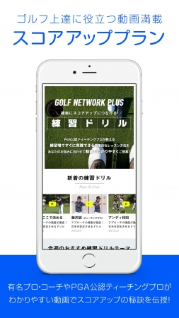 ゴルフネットワークプラス画面4