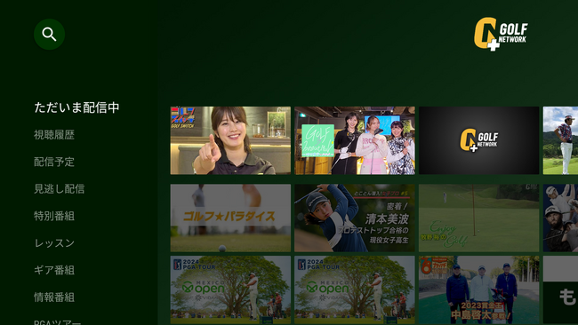 ※Android TV　TOP（イメージ）