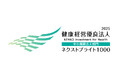 【株式会社二期】健康経営優良法人2025「ネクストブライト1000」に認定