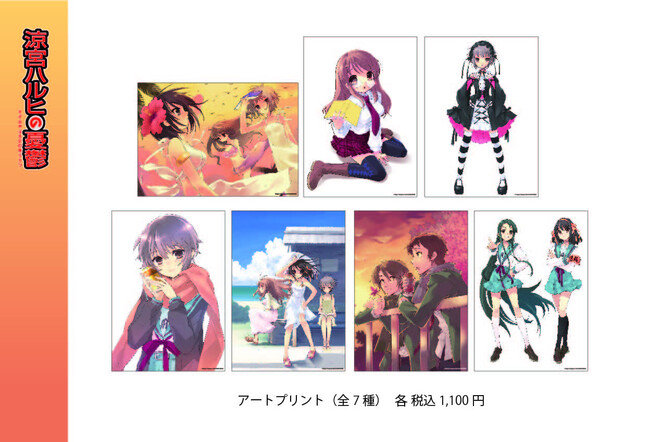 涼宮ハルヒちゃんの憂鬱 8 サイン入り haruhi_hanga_2_2.jpg?v=
