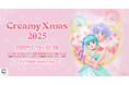 「TAKADA Akemi -Creamy Xmas 2025-」EDITION88 フラッグシップショップで初開催！　高田明美による「魔法の天使クリィミーマミ」描き下ろし原画＆88グラフ展示販売