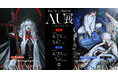 SNSで注目を集めるイラストレーターAU氏、画集『殺意』出版記念展を開催