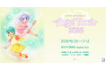 「高田明美 個展 -Angel Touch-」開催決定！「魔法の天使クリィミーマミ」描き下ろし作品メイキング動画上映！