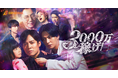 【株式会社アシタへ】小出恵介主演 ! BUMPオリジナルショートドラマ『3000万稼げ！』を企画制作！4月1日（水）19時より独占配信開始