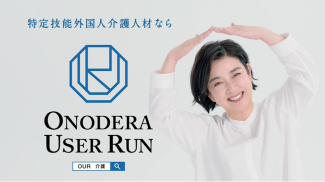 父の介護経験を持つ女優・岸本 加世子さんのCMも好評 父の介護経験を持つ女優・岸本 加世子さんのCMも好評