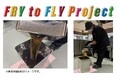 “廃食用油”を持続可能な航空燃料に活用!LEOCが「Fry to Fly Project」に参画
