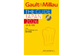 レストランガイド『ゴ・エ・ミヨ 2026』3月17日に発刊！