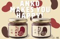 梅雨シーズン到来！おうち時間をほっと癒すパンのお供が登場！ブーランジェリーボヌールより「しあわせなあんばたー」、「しあわせなつぶあん」