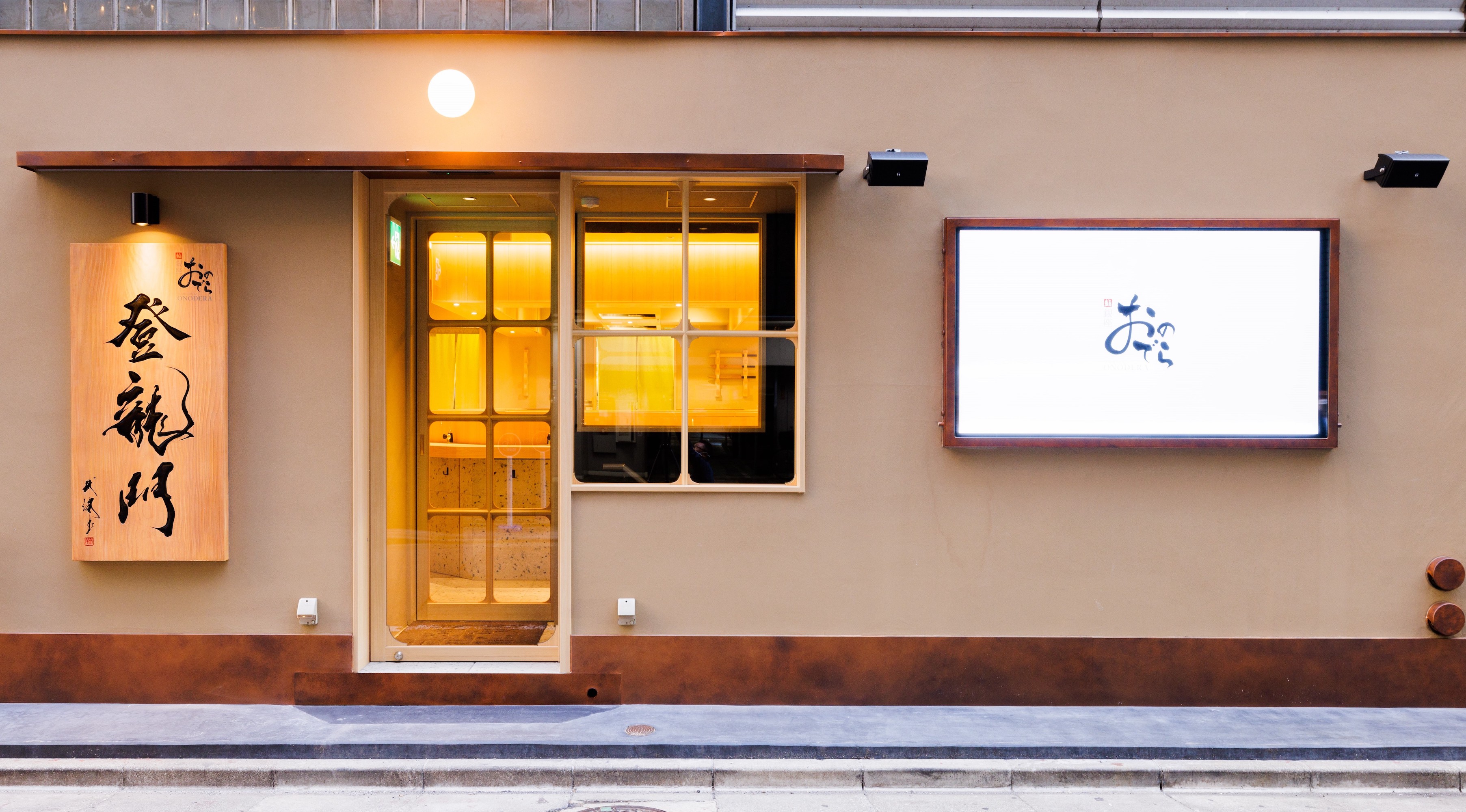 ミシュラン星獲得 銀座おのでら 新業態 お客様に育てていただく鮨店 鮨 銀座おのでら 登龍門 が4月23日 土 グランドオープン Onodera Groupのプレスリリース