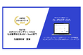 かっこの不正アクセス検知サービス「O-MOTION」が「第17回ASPICクラウドアワード2023」において先進技術賞を受賞
