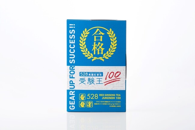 受験生未成年者