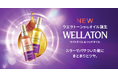 WELLATONシリーズより カラーでパサついた髪にまとまりとツヤを与える「ウエラトーン オイル」が新登場　2026年3月2日（月）販売開始