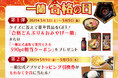 クイズに答えて豪華賞品をGET! 一蘭合格の日2025